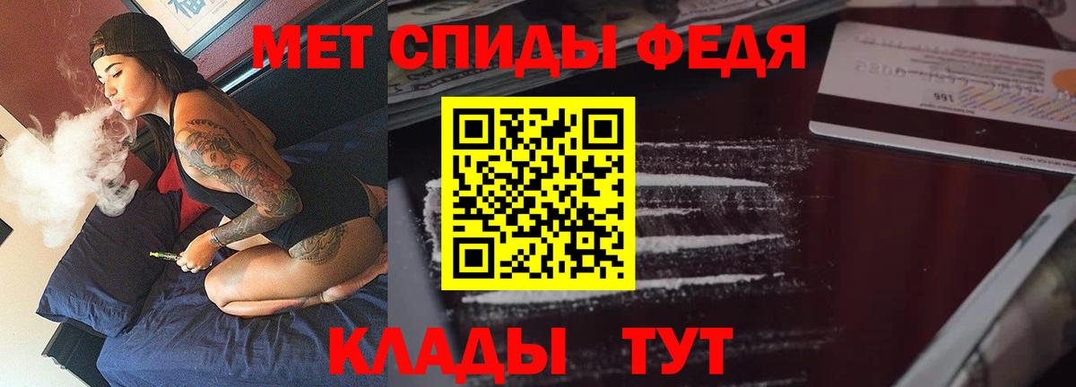 АМФЕТАМИН Premium Железногорск
