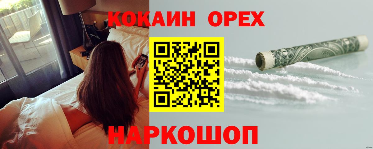 Cocaine Боливия Железногорск