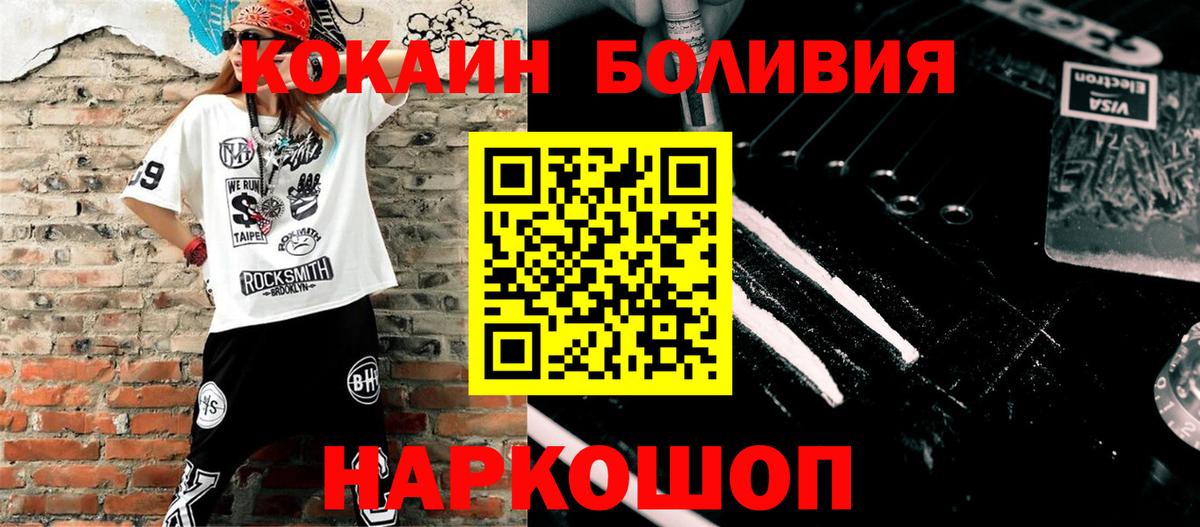 Кокаин VHQ  COCAIN  Железногорск  Вход с VPN  COCAIN 98% 