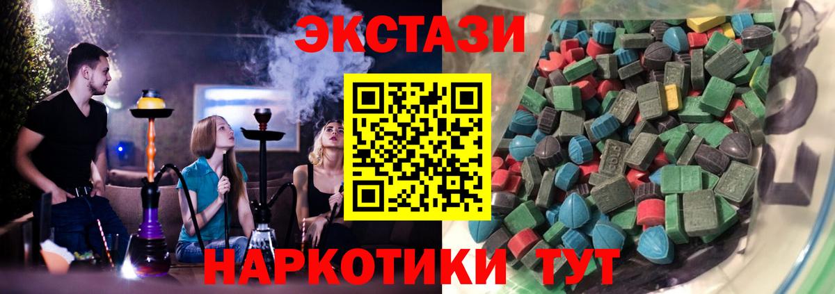 Ecstasy  Ecstasy Cube  Вход с VPN  Экстази 99%  Железногорск 