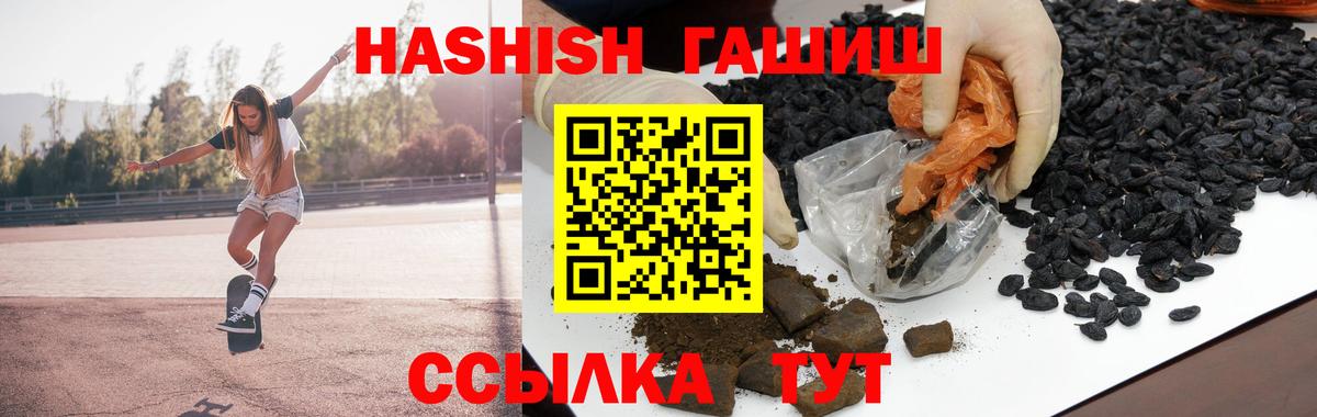 Железногорск  ГАШ Premium  Гашиш гарик  Вход с VPN 