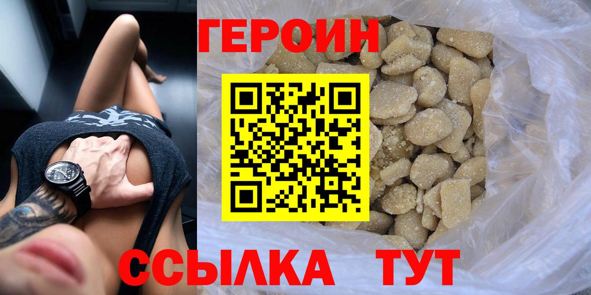 Железногорск  Героин VHQ  Вход с VPN 