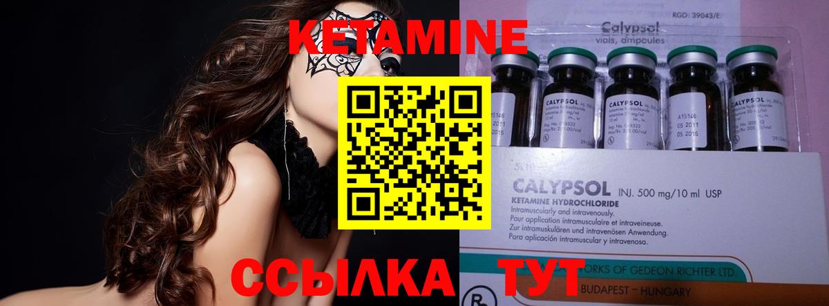 Кетамин VHQ  КЕТАМИН ketamine  Вход с VPN  Железногорск 