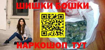 бошки Краснокаменск