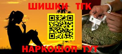 бошки Краснокаменск