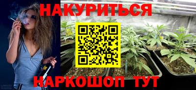 каннабис Краснодар
