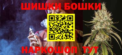 бошки Краснокаменск