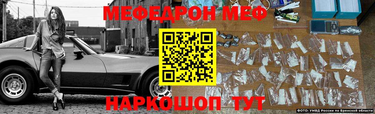 Меф VHQ  МЕФ VHQ  Вход с VPN  Железногорск 
