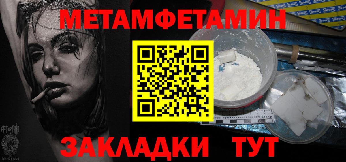 Первитин кристалл Железногорск