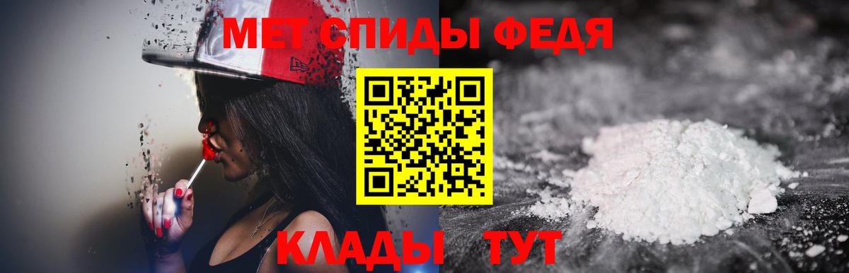 Железногорск  Метамфетамин витя  Вход с VPN 
