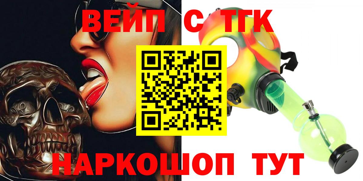 Дистиллят ТГК гашишное масло  Вход с VPN  Железногорск 