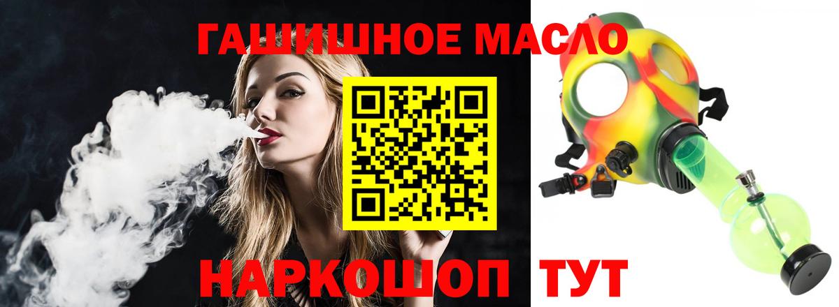 ТГК THC oil Железногорск